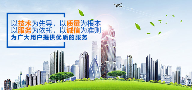 湖南仙竹建筑有限责任公司|医疗污水处理│生活污水处理│工业污水处理│废气治理│固废治理│移动式应急污水处理设备—湖南清辉环保