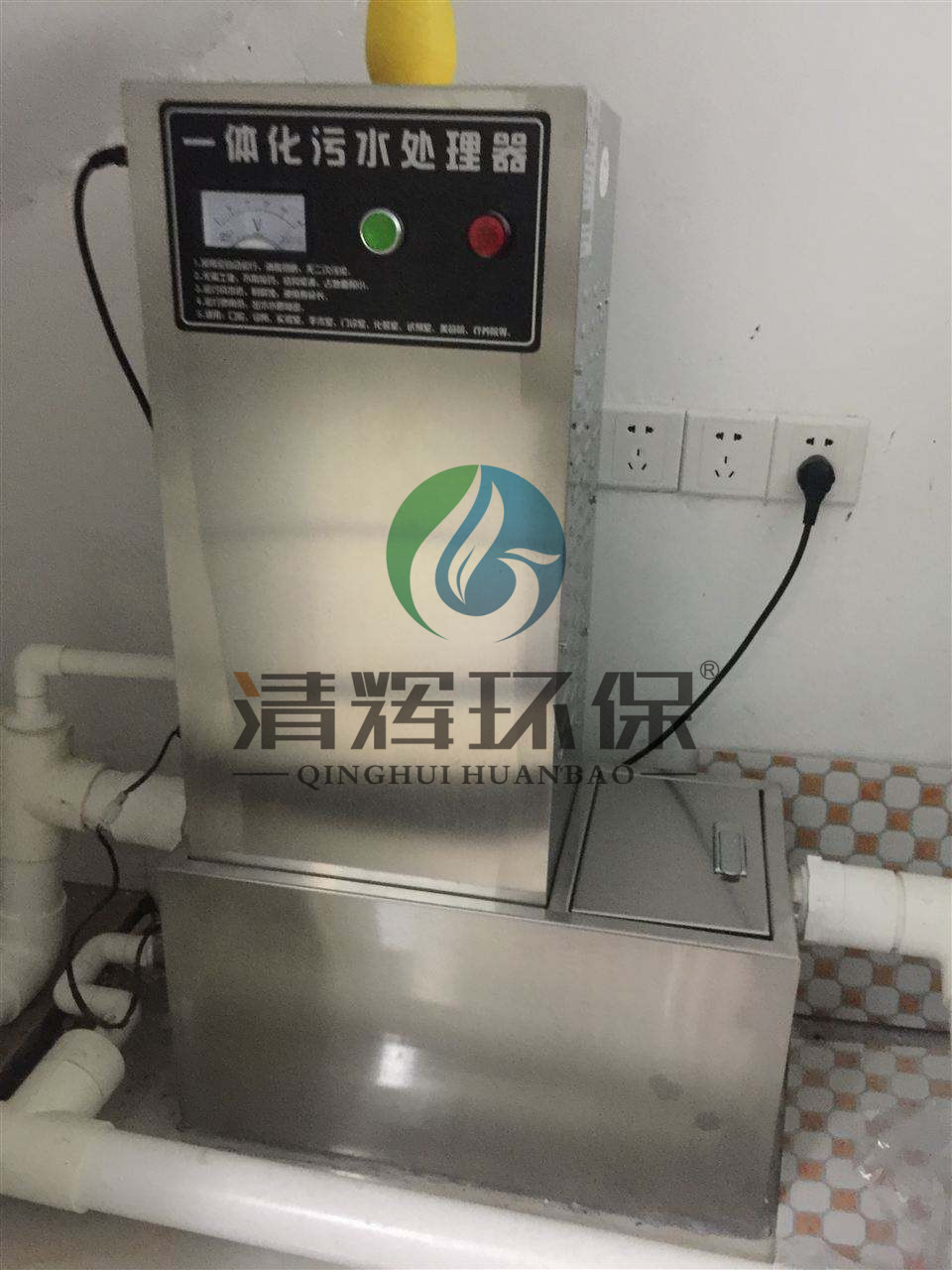 湖南清辉环保科技有限公司,污水处理,一体化预制泵站,雨水收集,一体化污水处理设备