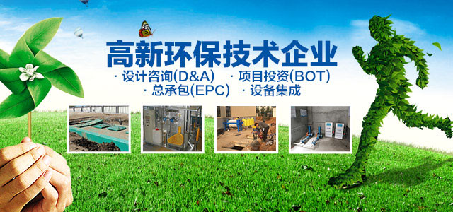 湖南仙竹建筑有限责任公司|医疗污水处理│生活污水处理│工业污水处理│废气治理│固废治理│移动式应急污水处理设备—湖南清辉环保
