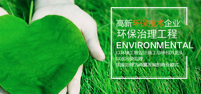 湖南仙竹建筑有限责任公司|医疗污水处理│生活污水处理│工业污水处理│废气治理│固废治理│移动式应急污水处理设备—湖南清辉环保
